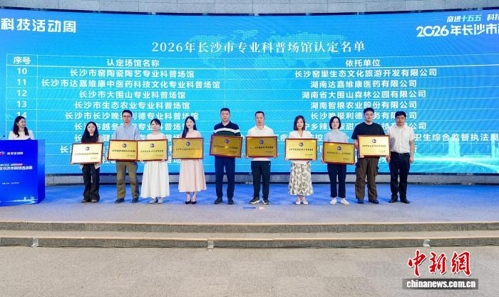 长沙持续提升创新能级 科技成果转化提质增效