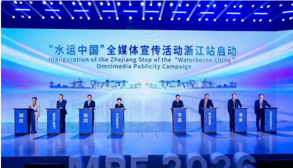 “水运中国”全媒体采访团走进浙江