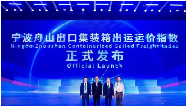 宁波舟山出口集装箱出运运价指数正式发布